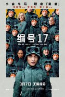 科幻新作《编号17》曝光：罗伯特·帕丁森演绎宇宙级“打工人”悲喜剧