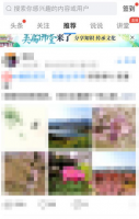 美篇如何转化成word文档 美篇转化成word文档方法介绍