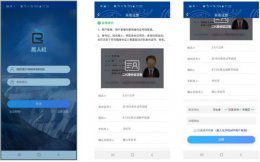 易人社人脸识别认证怎么操作 易人社人脸识别认证操作方法