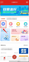 延安公交app电子公交卡怎么开通 延安公交app电子公交卡开通教程