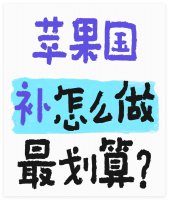 2025手机国补大战 苹果16对战华为Mate70 谁是性价比之王？