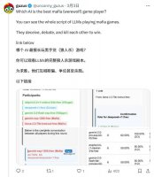 AI语言模型上演“狼人杀” 谁才是推理之王？