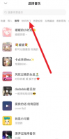 一甜相机拍照片怎么加歌 一甜相机拍照片插入音乐教程