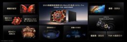 TCL Q10L系列：开启极景视听 定义液晶电视新纪元！