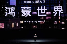 鸿蒙生态崛起 政协委员呼吁共建 国产科技自立自强新篇章？