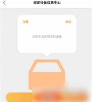 智汇岛儿童手表app怎么绑定 智汇岛绑定设备方法
