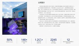 安克创新布局机器人战略 扫地机器人至人形机器人全面覆盖