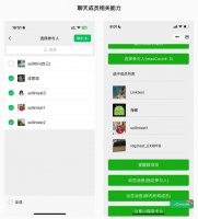微信内测小程序“聊天工具”新模式 群聊服务再升级！