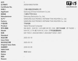 三星Galaxy Tab S10 FE系列平板获3C认证 即将上市支持45W快充