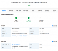 宇树科技新专利！头戴智能设备也能告别颈椎酸痛？