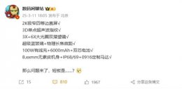 OPPO Find X8 Ultra曝光：纯直屏+顶级影像 无短板旗舰来袭！