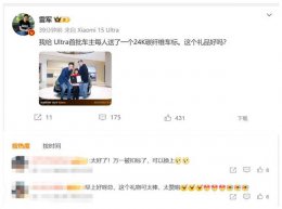 小米SU7 Ultra车标成“香饽饽” 车主喜提24K金标却怕被盗抠？