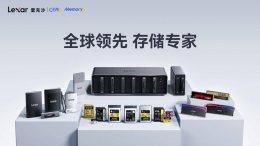 雷克沙NFC加密移动固态硬盘亮相：手机轻触 数据安全解锁新体验！
