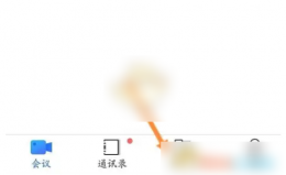 小鱼易连视频会议录屏在哪里找 小鱼易连录屏文件保存位置
