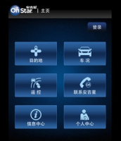 安吉星怎么升级为车主 安吉星升级方法