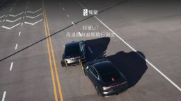 比亚迪仰望U7：高速行驶遇侧向追尾 全数字底盘能否稳住安全？