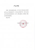 中国印钞造币集团辟谣：从未发售虚拟货币 公众需警惕假冒行为