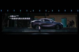 2025款小鹏G6正式发布：六大外观色+33项内饰焕新 科技感爆棚！