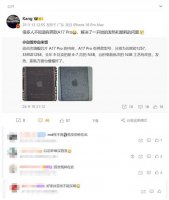 A17 Pro芯片揭秘：存在两版本 新版发热功耗问题得改善？