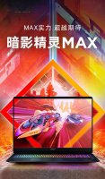 惠普暗影精灵MAX游戏本震撼来袭 U9 275HX配RTX 5080仅售18999元