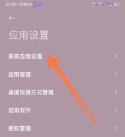 小爱通话记录怎么看 小爱通话读取通话记录方法