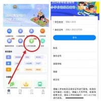 爱青城app如何查询小学分班信息 爱青城app查询小学分班信息方法