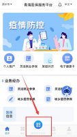 青海医保电子凭证密码怎么改 青海医保电子凭证密码修改方法
