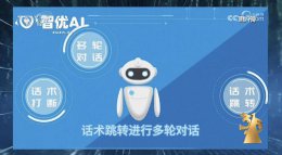 骚扰电话背后：AI电销机器人如何精准骚扰？
