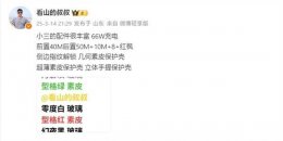 华为新折叠屏手机来袭：后置四摄搭配红枫镜头 个性时尚面向女性？