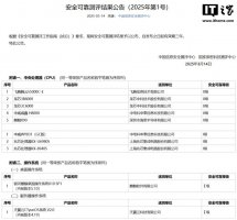 华为海思麒麟X90处理器安全可靠等级揭晓 达到II级水平！