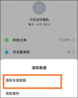 今日水印相机如何修改时间和日期天气 今日水印相机修改时间和日期天气教程