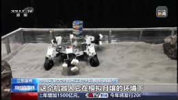 太空新探索！我国首台六足太空采矿机器人诞生