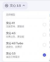 百度文心大模型4.5与X1震撼登场 免费开放使用 性能卓越性价比高