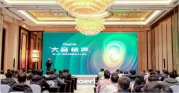 歌尔“大音希声”分享会：创新扬声器技术 重塑听觉新体验！