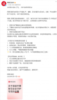 网易云重拳出击 严惩刷歌量外挂行为 呼吁共筑健康音乐社区