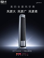 美的全面风空调QM1上市：2/3匹可选 一级能效 首发低至5499元！