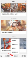 推栏怎么看活跃度 具体操作方法介绍