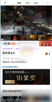 杉果app怎么退款 杉果app退款方法