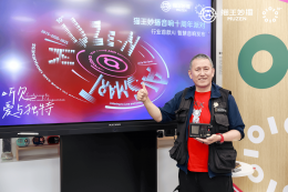 猫王妙播十周年庆典：AI智慧音响 开启人机共情新篇章！