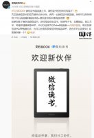 微信读书新推墨水屏阅读器 携手文石打造阅读新体验！