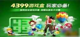 4399游戏盒如何解除手机绑定 4399游戏盒解除手机绑定教程