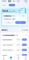 大力辅导怎么设置视频讲解 大力辅导设置视频讲解方法