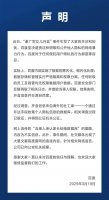 百度严正回应开盒事件：高管无权接触用户数据 信息泄露源自海外社工库