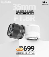 永诺35mm F1.8R镜头3月25日首销 适配佳能EOS RF卡口仅售699元