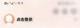 九游怎么找回以前的号 在九游app找回以前账号