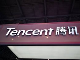腾讯2024年研发投入破700亿 AI领域成重点投资方向！