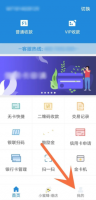 新中付app怎么注销 新中付app注销教程