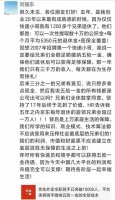 刘强东呼吁：技术财富应惠及底层 五险一金不应是快递员骑手奢望