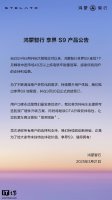 鸿蒙智行新举措：享界S9纯电车主将迎来原厂硬件升级选项