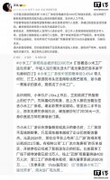 小米工厂参观资格被炒高价？官方：全程系统操作 谨防诈骗！